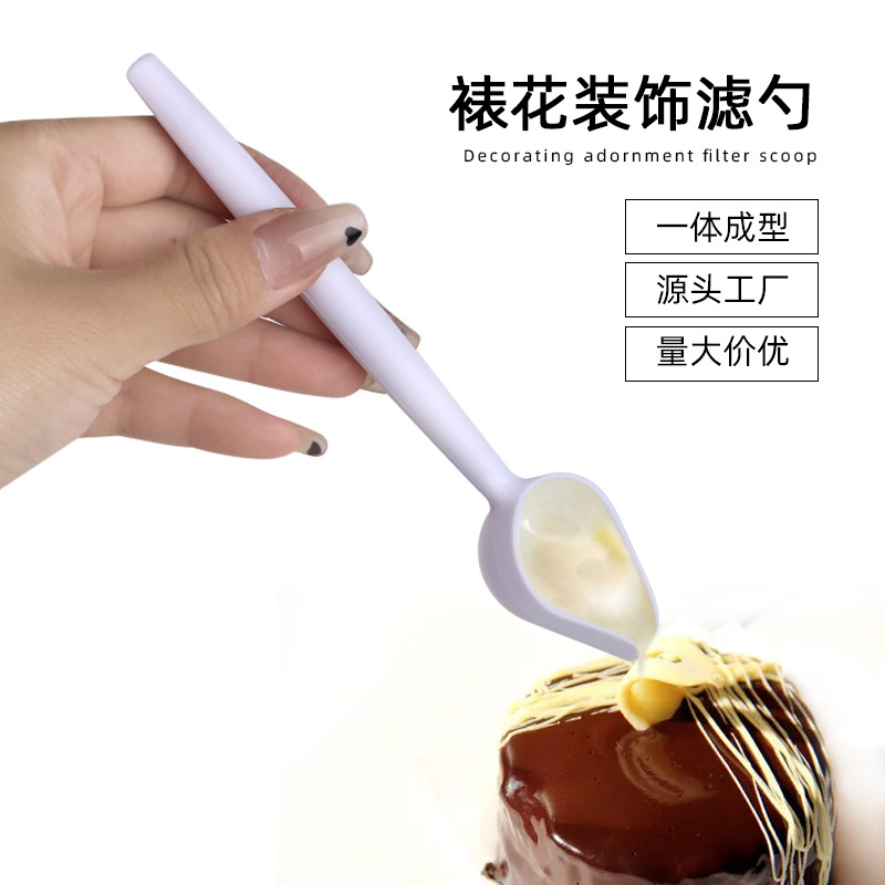 巧克力奶油勺裱花装饰滤勺铅笔写字勺子西点烘焙蛋糕DIY小工具