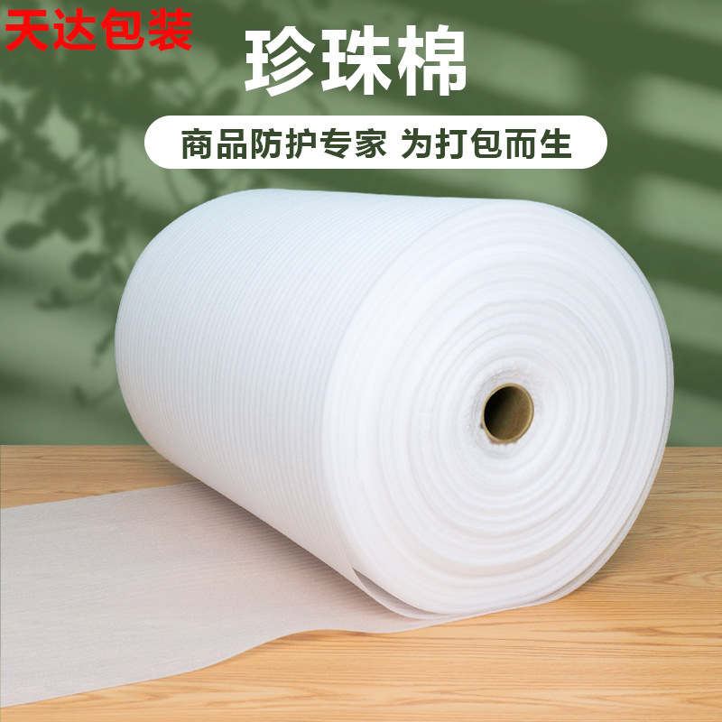 epe pearl cotton foam roll packaging material filling inner lining express anti-collision foam cotton roll source manufacturer
