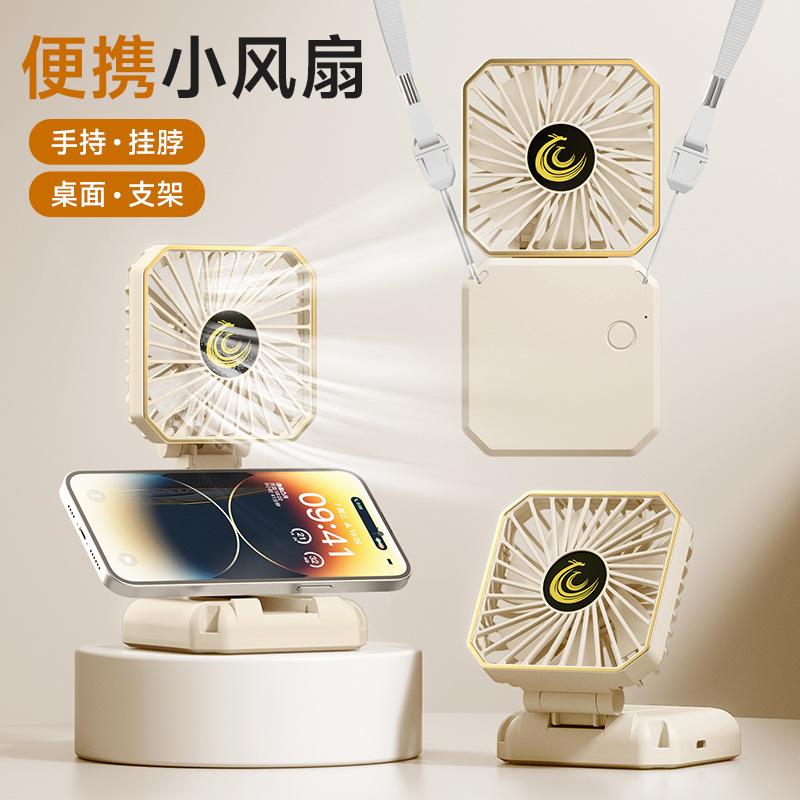 新款折叠手持多功能挂脖风扇迷你便携学生桌面小风扇充电款长续航