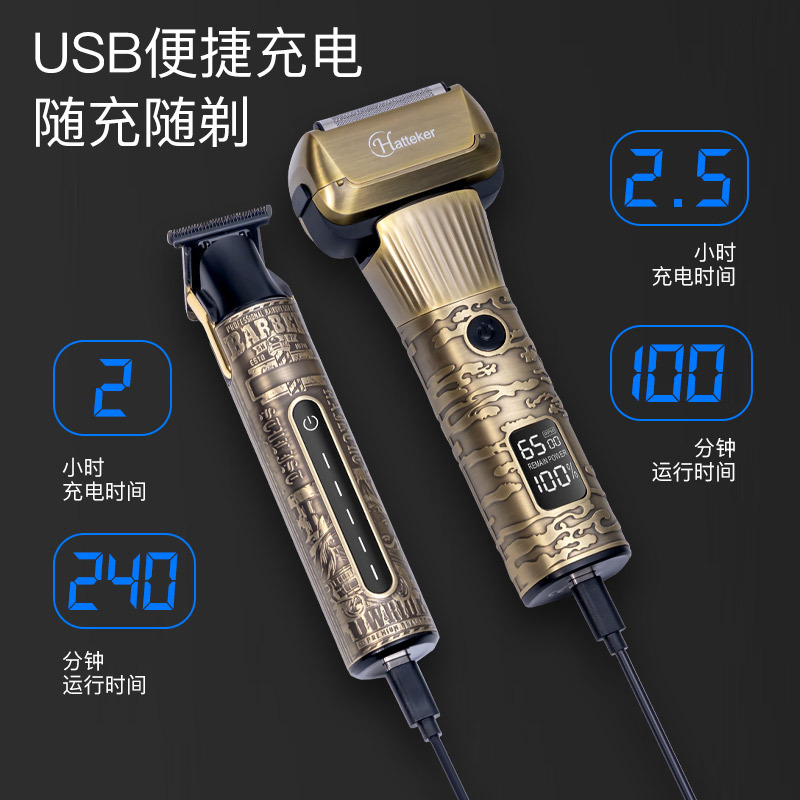 Hatteker Men's Hair Shaving Set Reciprocating Five-Blade Electric Shaver Oil Head Engraving Electric Fader Specification drawing