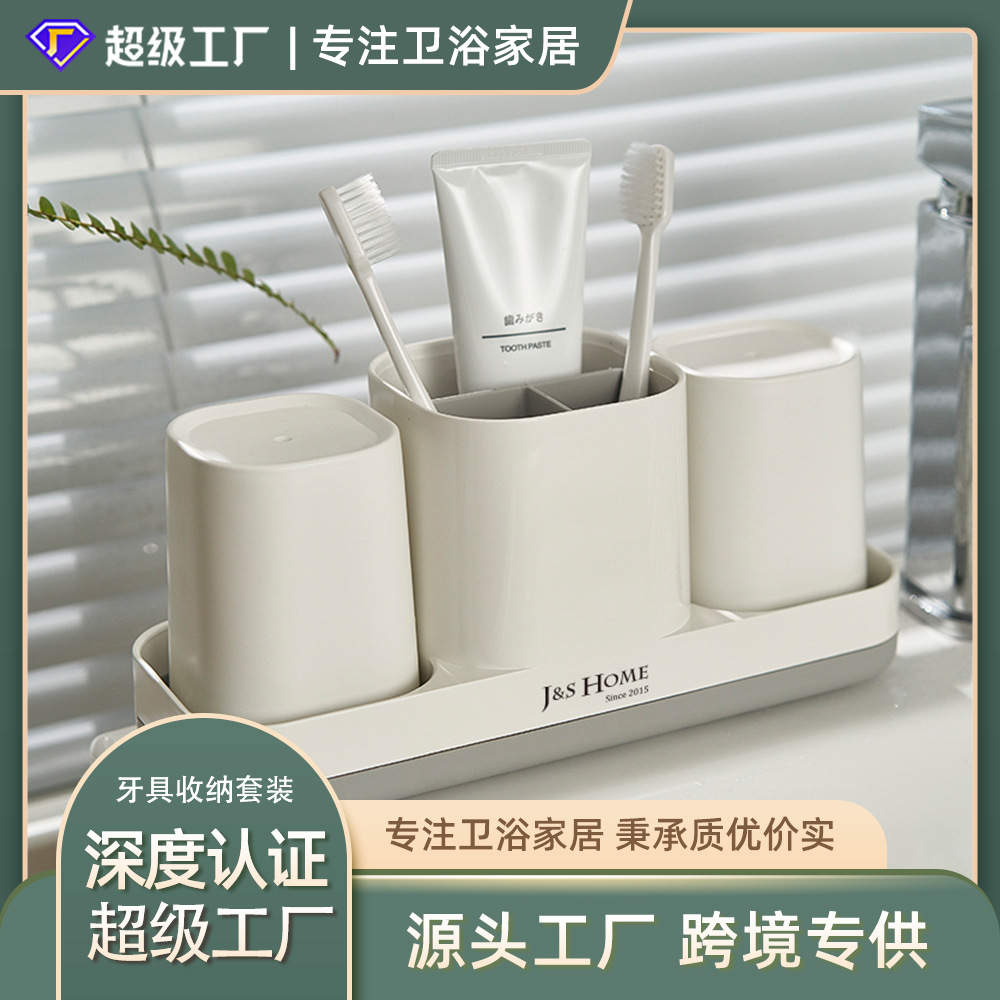 Bathroom storage, mouthwash cup storage box, desktop non-drilling, couple bathroom, household toothbrush box, toothbrush rack