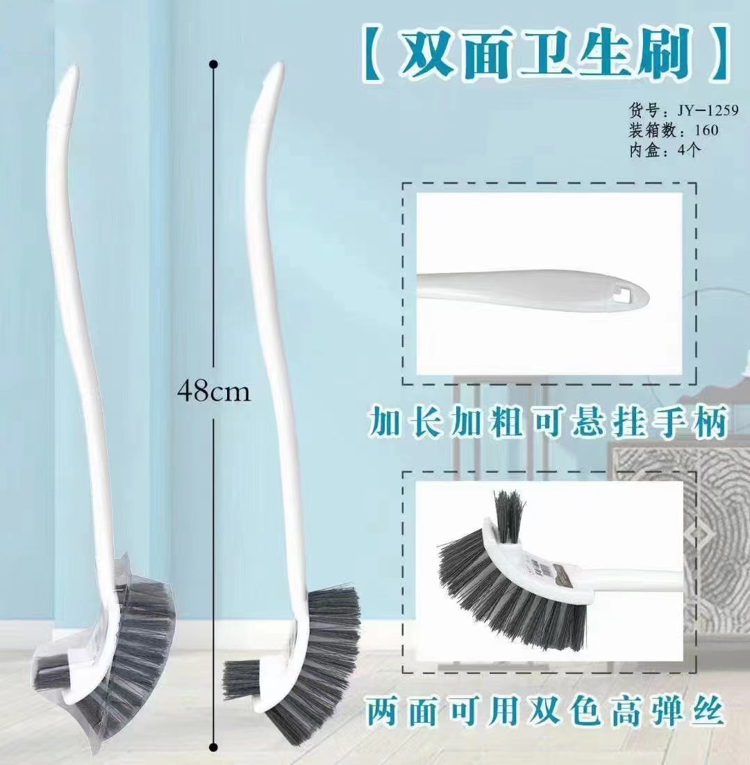 双面马桶刷 家用清洁厕所刷子日用百货加厚长柄清洁刷批发
