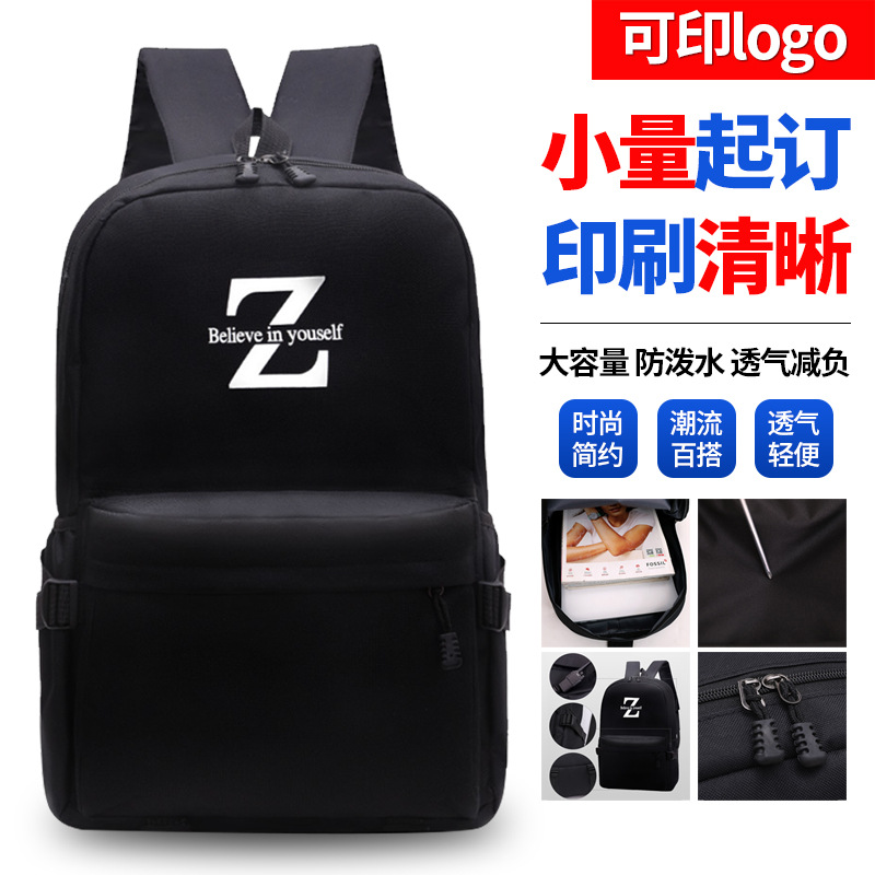 Factory wholesale travel backpacks with logos, travel agency enterprise training and coaching gifts, waterproof bags, student schoolbags