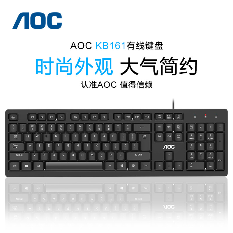 TPV AOC KB161USB wired keyboard unit office all-in-one desktop keyboard and mouse cross-border wholesale full figure