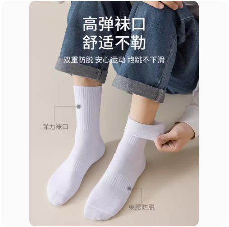 White socks, men's mid-calf long socks, autumn and winter thin cotton socks, women's short socks, anti-odor, sweat-absorbing, sports long calf, ins trend Application Scenario
