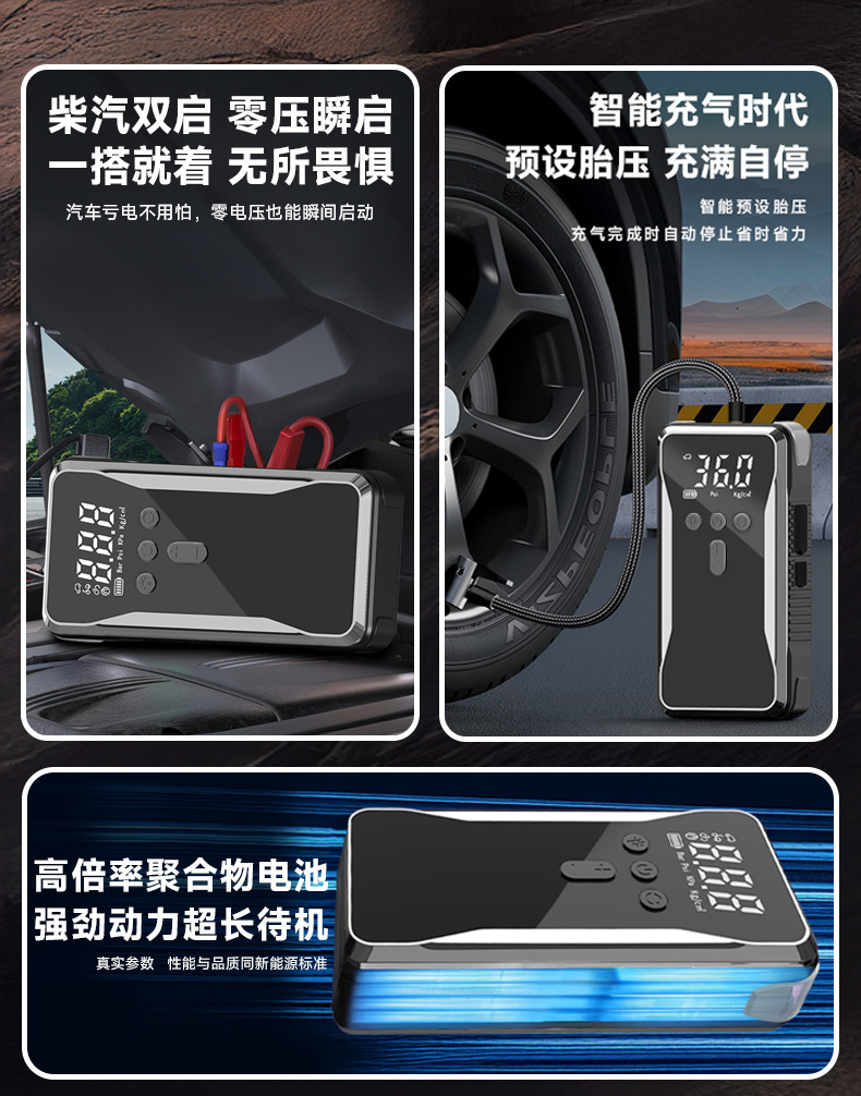 12v car emergency start power supply, jump-start, multi-functional portable wireless air pump and inflation integrated machine pic 7