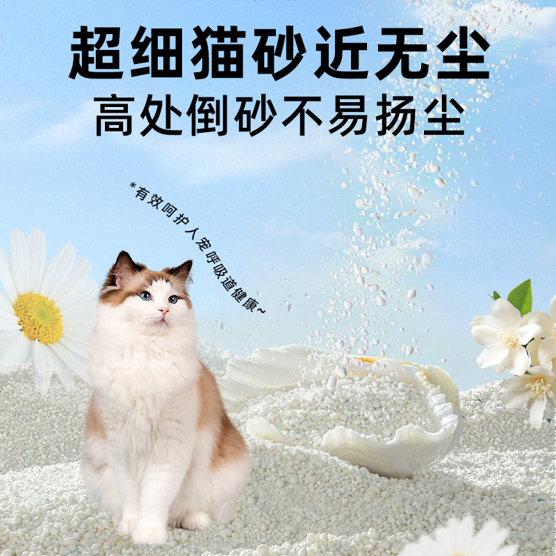 Pure tapioca cat arena alivie el olor super fuerte envoltura de masa de la pala de excrementos no es fácil de dispersar no es fácil de pegar el fondo de la planta de la arena del gato 10 jack details Picture