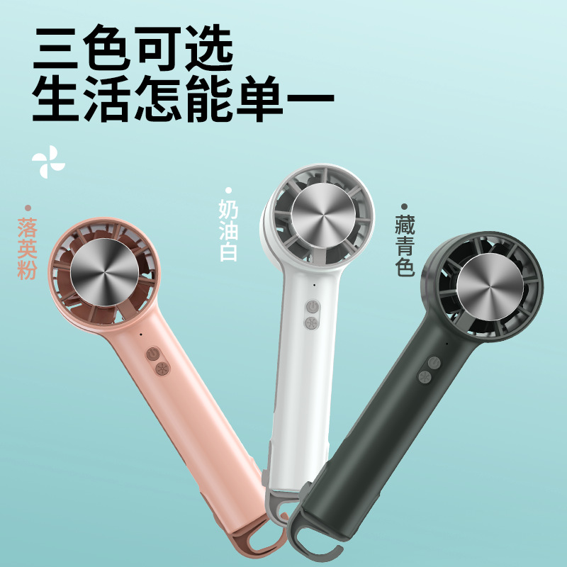 迷你电风扇实物图