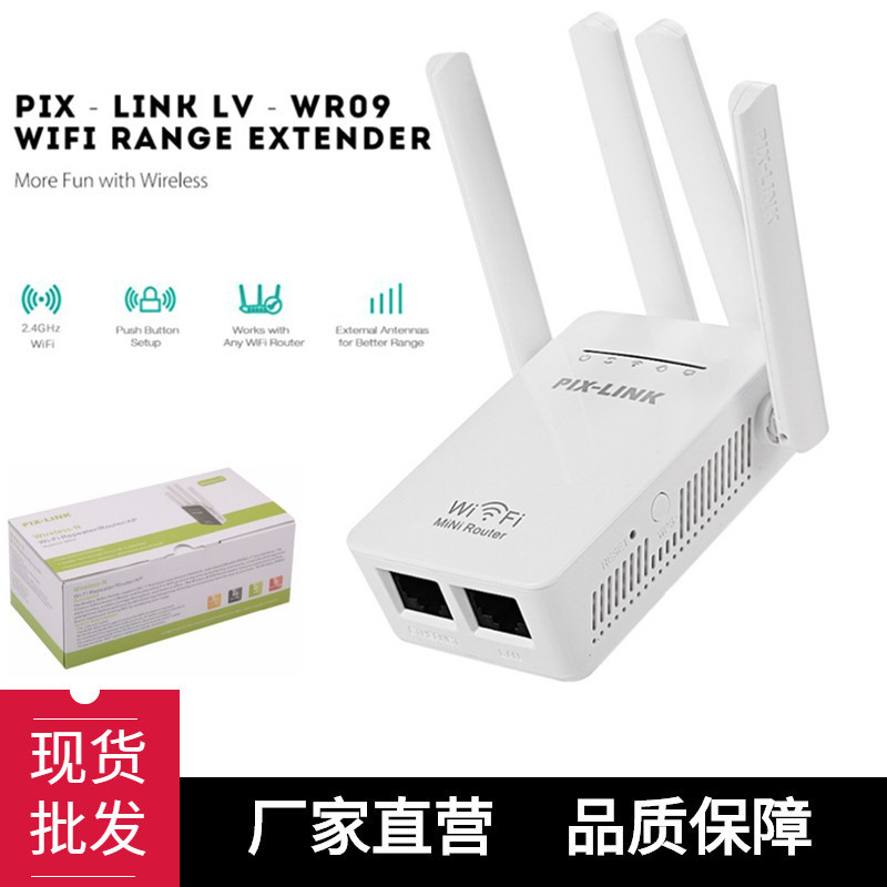 WR09网络中继器四天线信号放大器300M路由器扩展器wifi Repeater图
