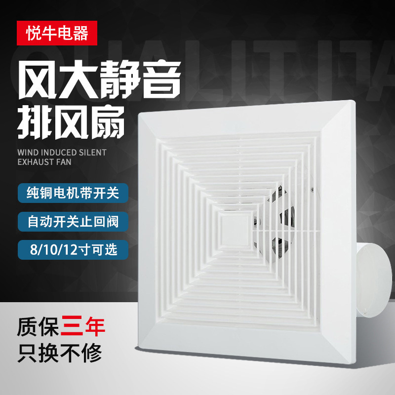 排气扇卫生间抽风机强力音静换气扇天花板吸顶式厨房排风扇批发
