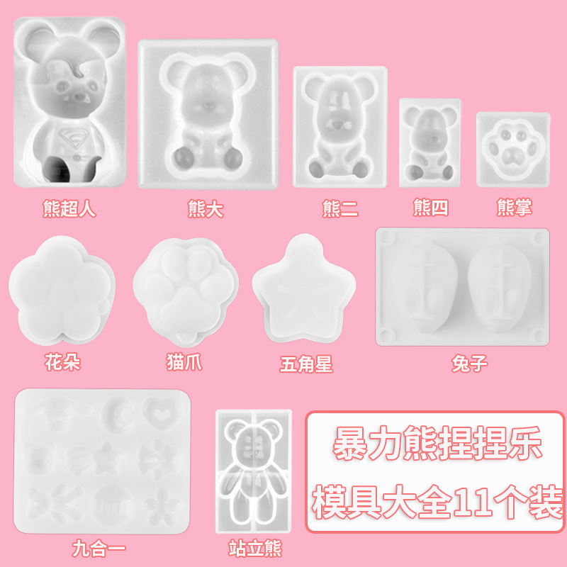 硅胶模具7件套火漆印章果冻蜡硅胶磨具diy捏捏乐蛋糕模具材料包