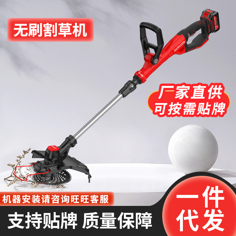 无刷电动割草机家用除草机锂电充电打草机草坪机大功率除草神器