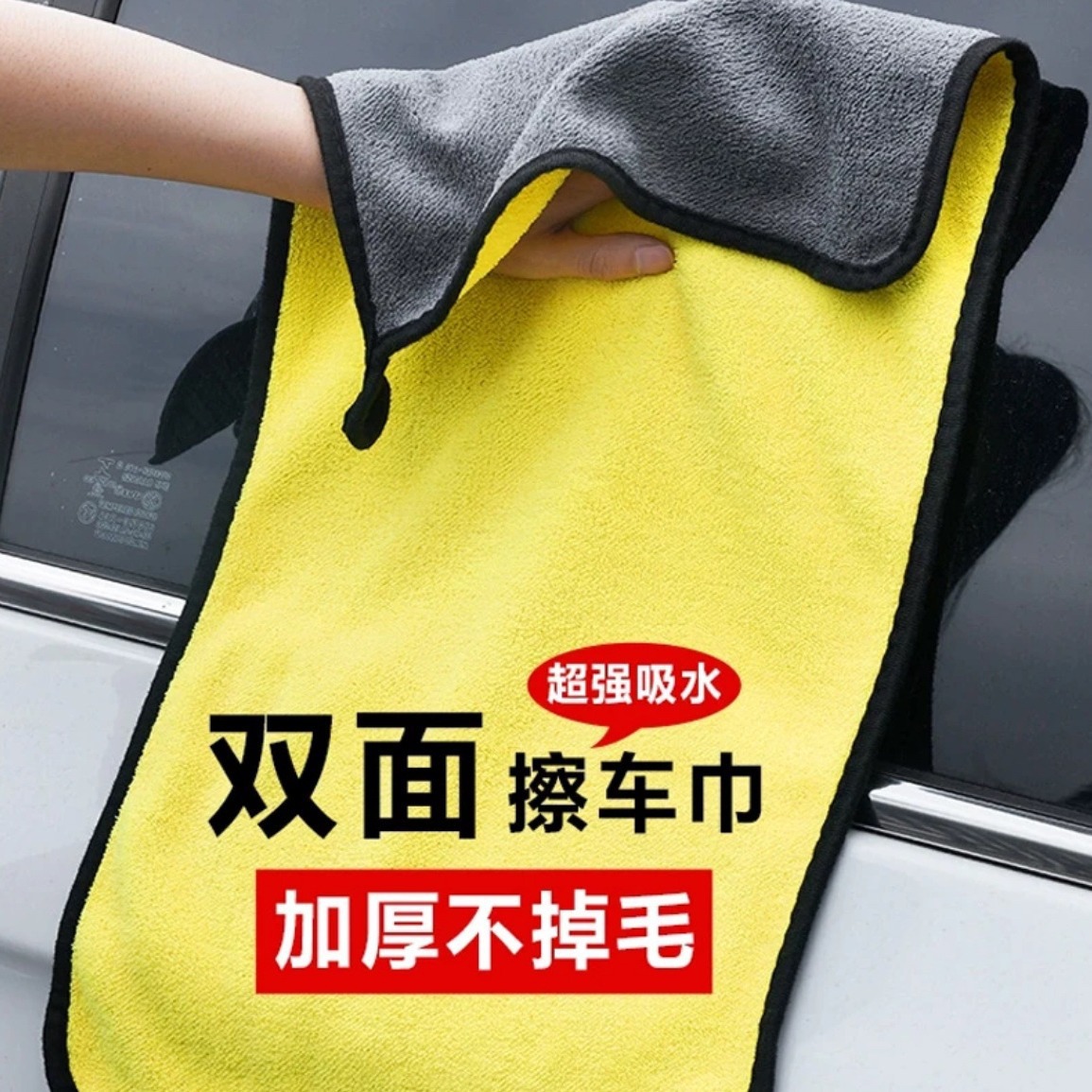 工厂直销珊瑚绒加厚洗车毛巾擦车巾双面多功能汽车清洁加厚吸水巾
