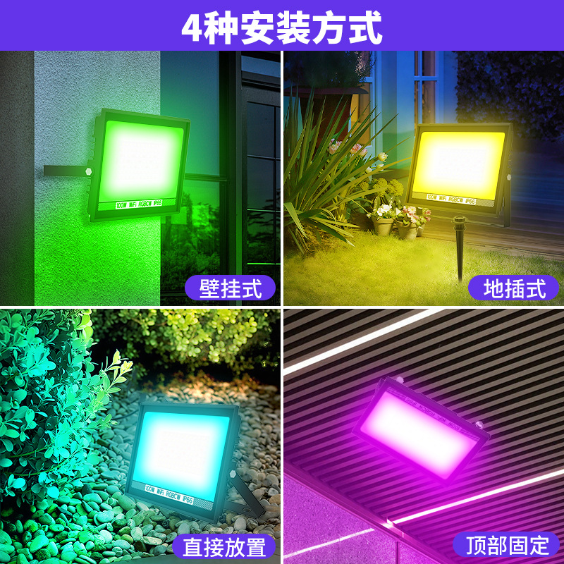 Cross-border Little Apple Floodlight, smart Bluetooth, outdoor bright courtyard led floodlight, ambient light, rgb floodlight Application Scenario