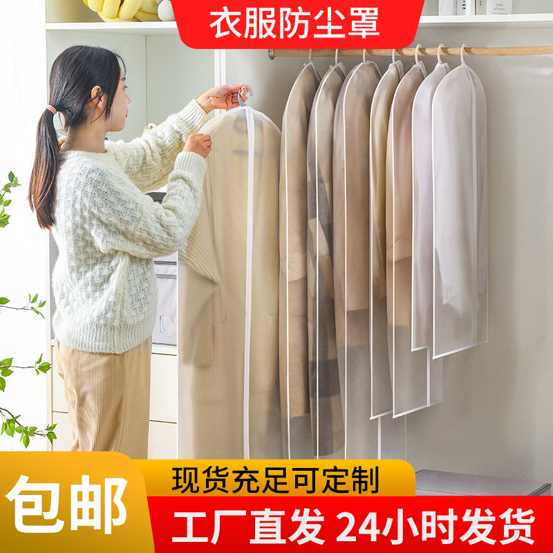 衣服防尘罩批量大衣西服皮草防尘袋衣物防尘罩挂衣袋衣服防尘袋收