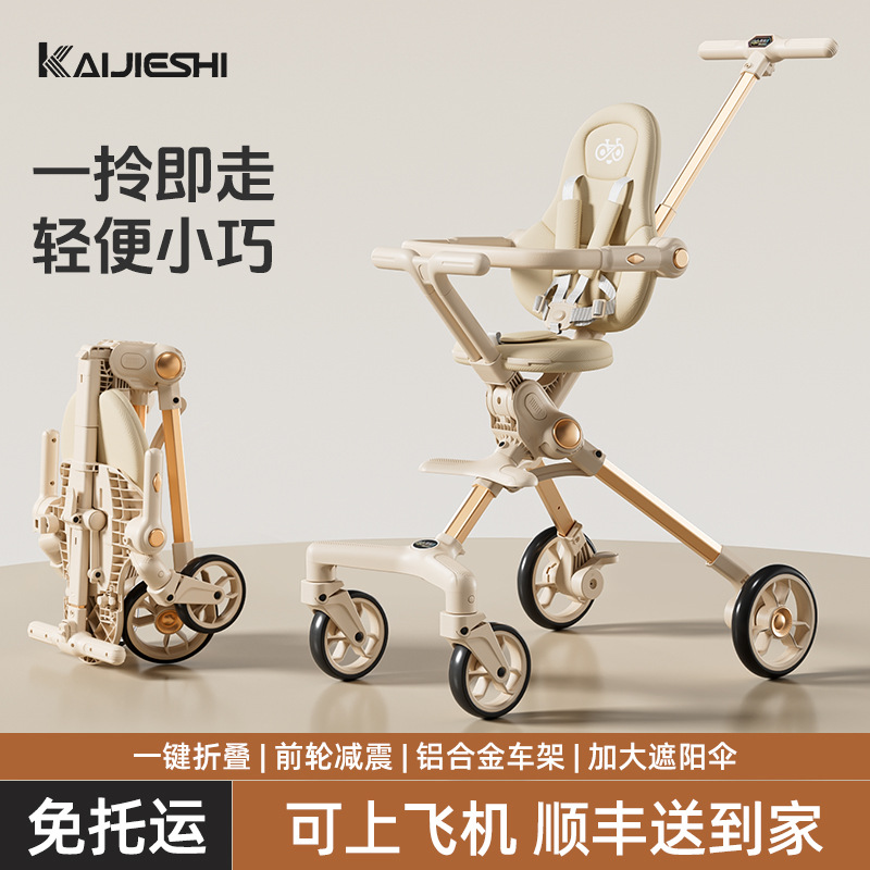 遛娃神器可折叠可躺可坐超轻便高景观遛娃伞车婴儿旅行儿童手推车