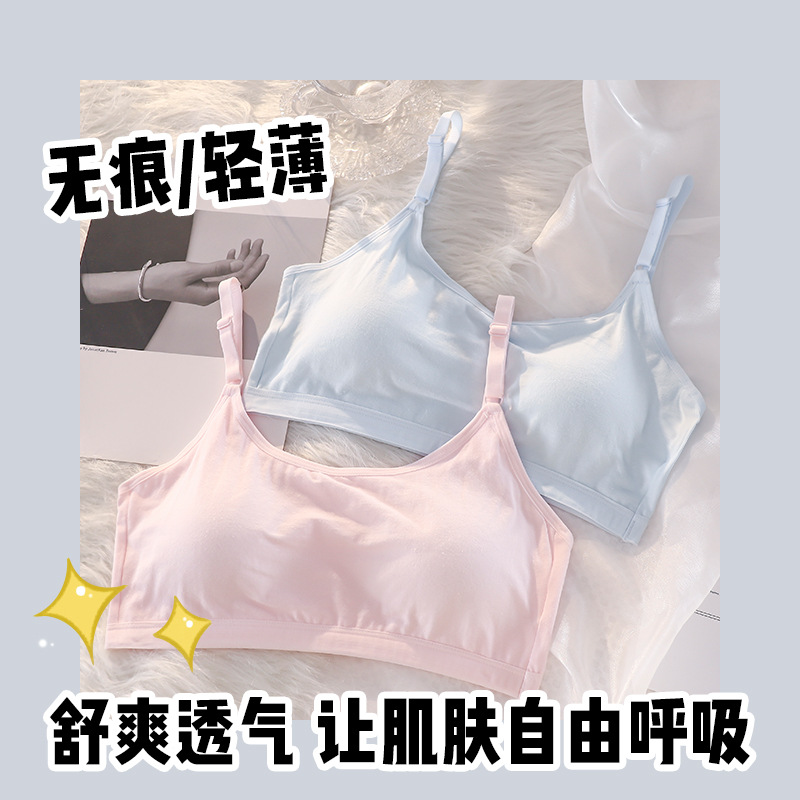 纯棉吊带固定杯一体垫少女文胸发育期二阶段内衣带胸垫初中生内衣图