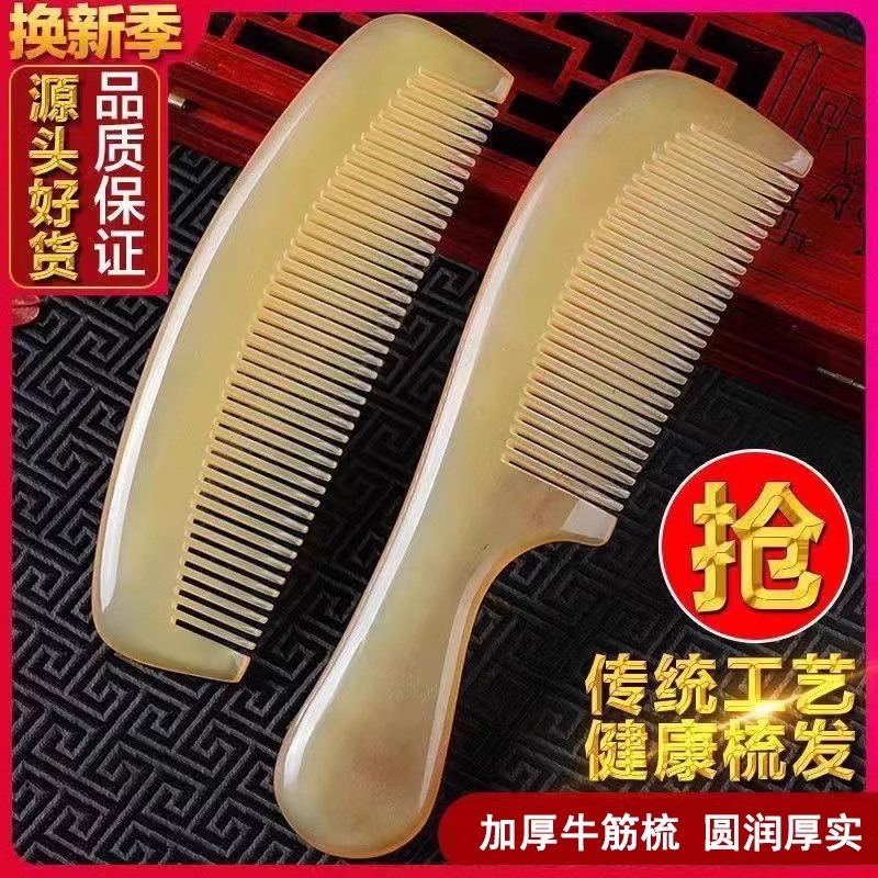 天然正品牛角梳加厚梳子家用梳头发男士女士长发专用经络梳防静电