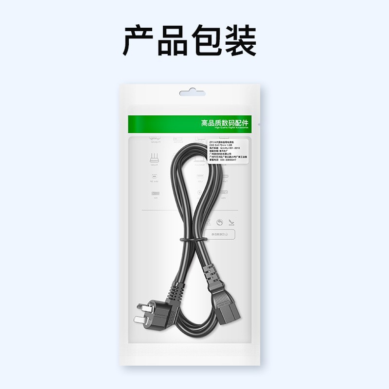 数码电源线实物图