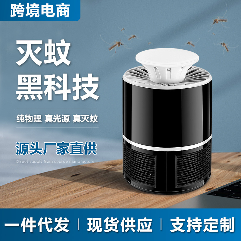 Usb Charging Photocatalytic Mosquito Killer Light Household Indoor Mosquito Killer Fly Repellent Light Inhalation Mosquito Trap Gift Application Scenario