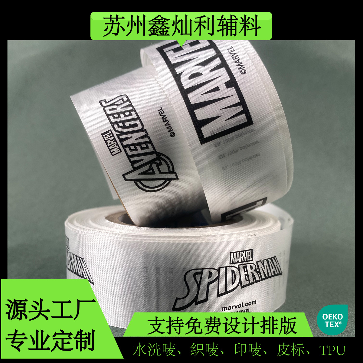 We offer free design services for various types of water-washable labels such as satin clothing and home textiles