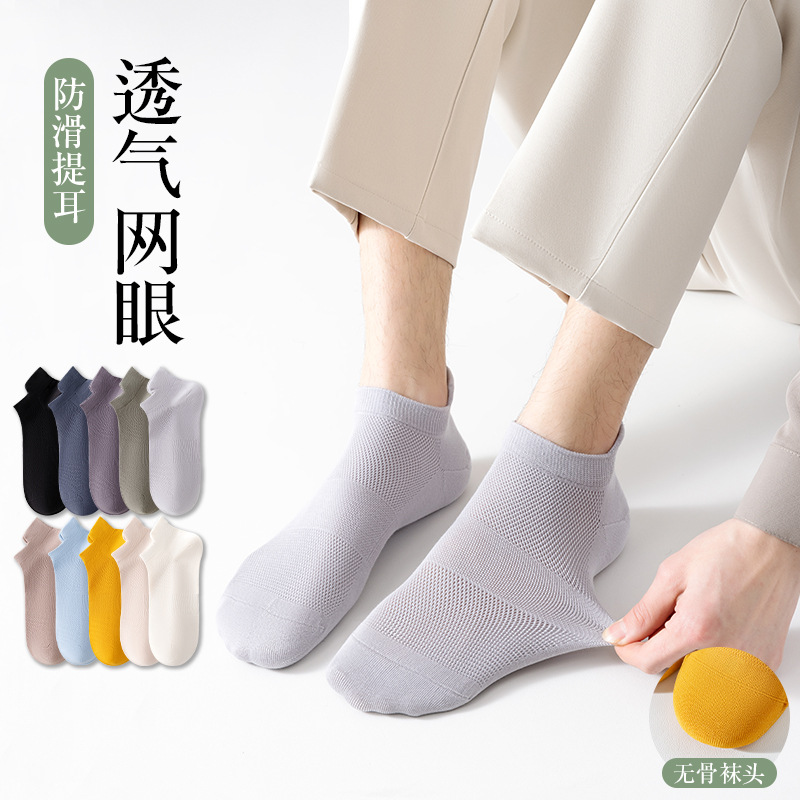 运动、休闲棉袜实物图