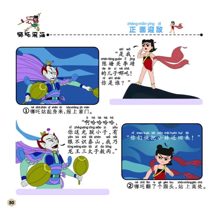 儿童读物实物图