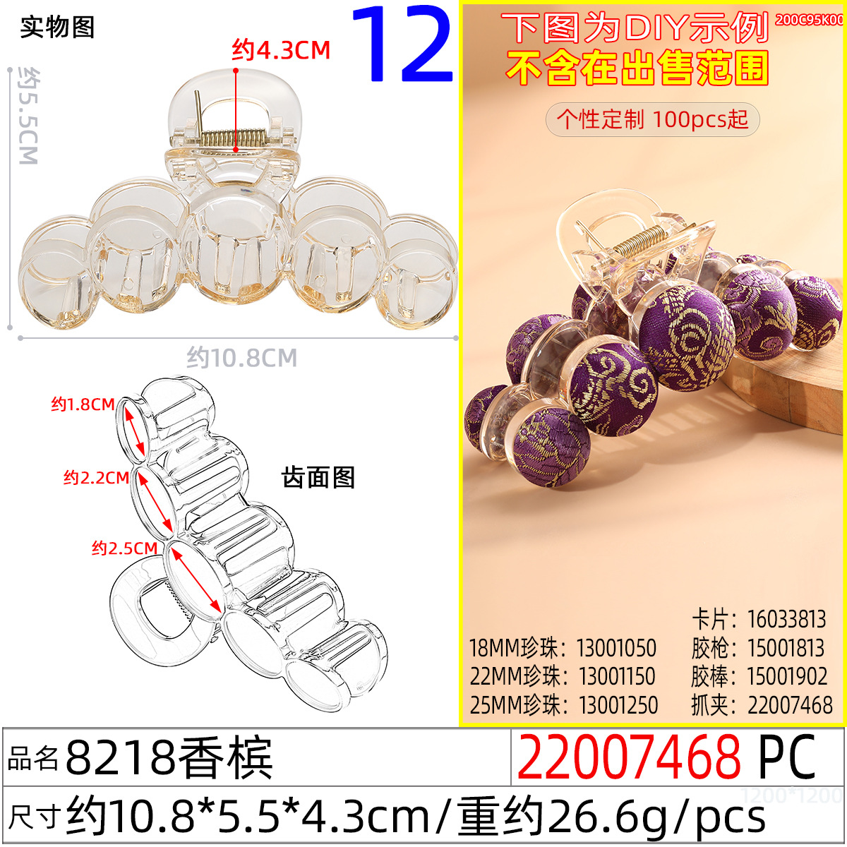新款10.5厘米透明镂空方块抓夹PS塑料大号抓夹女士后脑勺盘发发夹细节图