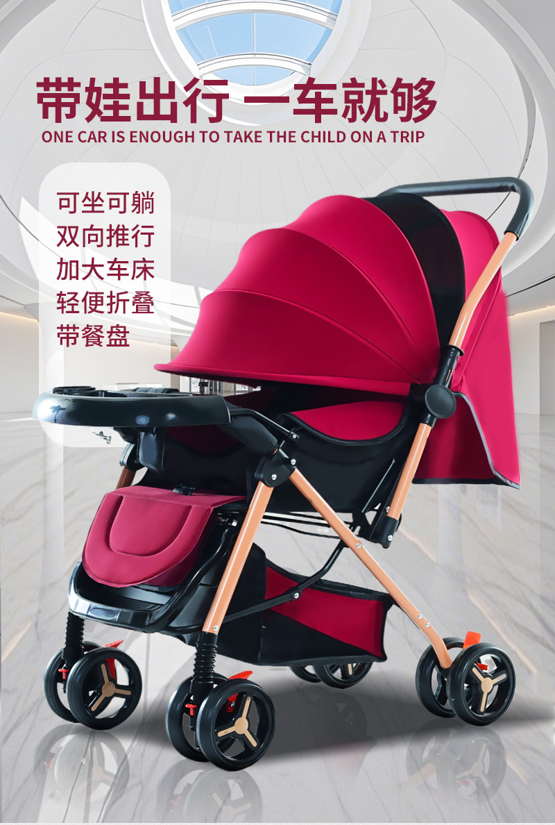 大空间高景观可坐可躺轻便一键折叠宝宝四轮小童车便携婴儿手推车详情1