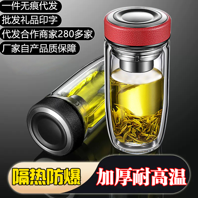 Thickened double-layer glass cups, large-capacity tea-water separation cups, business tea brewing cups, car-mounted goose egg cups, gift printed words