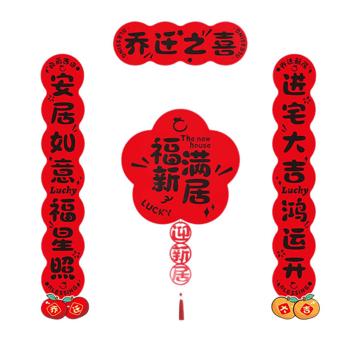 "2026 New Magnetic Door Stickers for the Joy of Moving in, high-end decoration for moving into a new home, wholesale of new home entrance door couplets. Item Picture