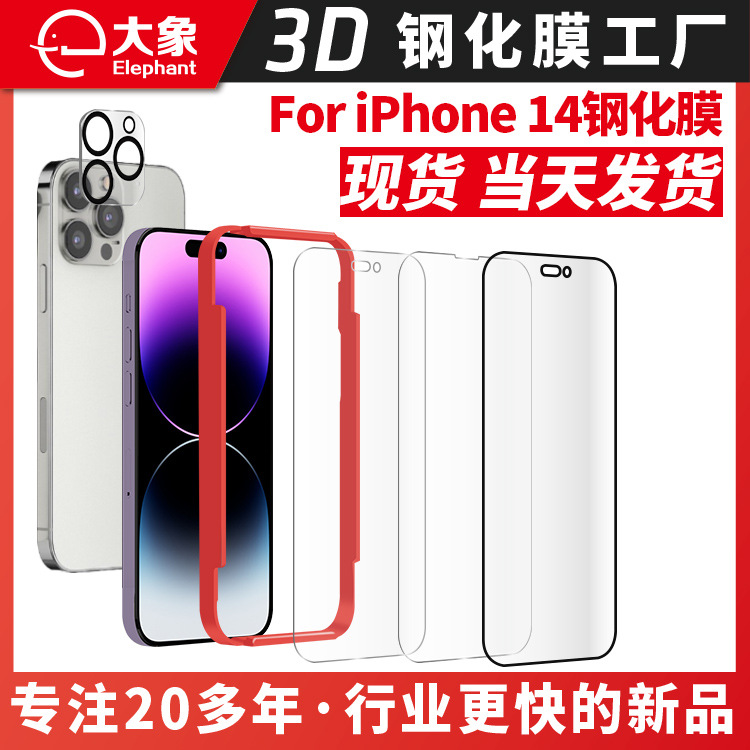 For iPhone 14 tempered film Apple 14 Pro max mobile phone tempered glass protective film