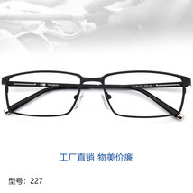 眼镜架全框眼镜 宽边眼镜钛眼镜框女男 可配高度数227