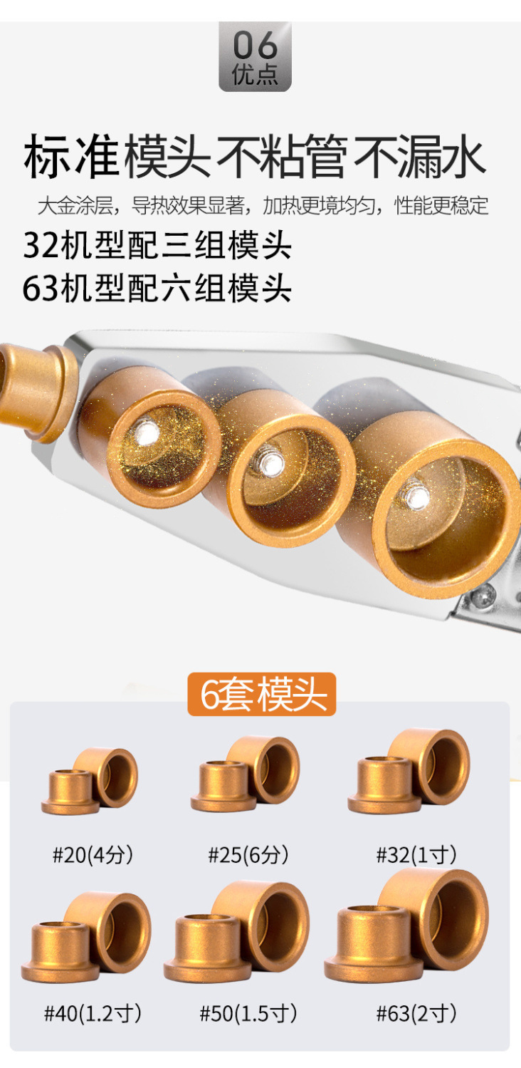 PPR热熔器水管热熔机20-32水电工程塑料焊接机塑焊机热容器不沾膜详情2