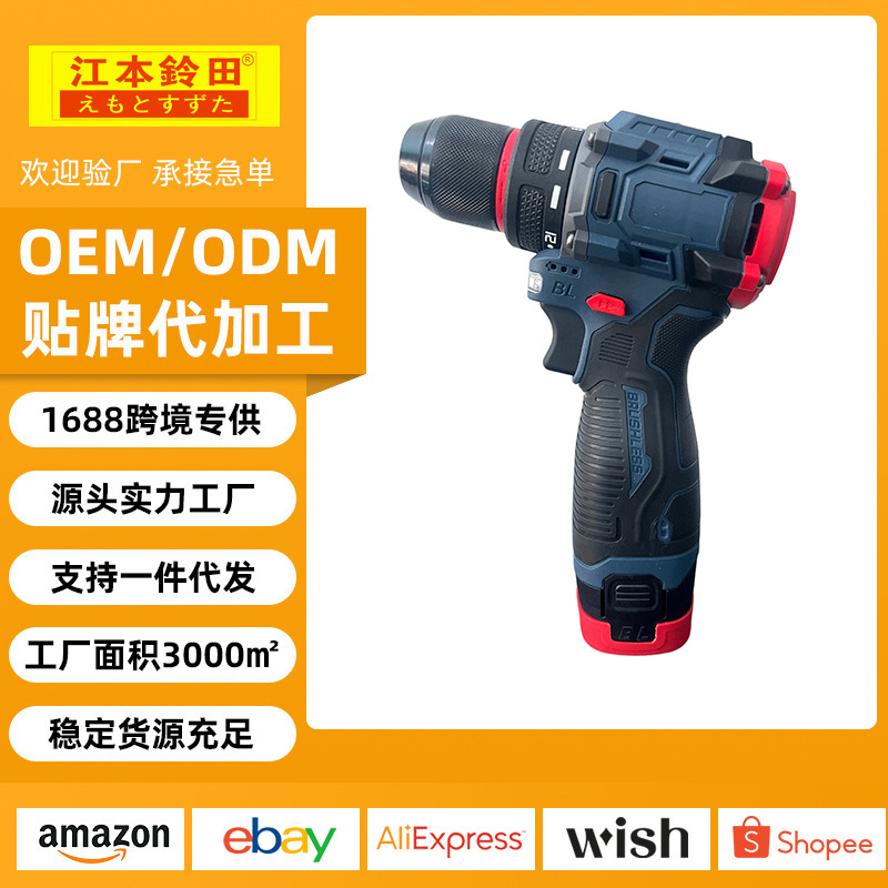 大功率无刷手电钻多功能充电式锂电冲击钻家用电动工具工业级电钻
