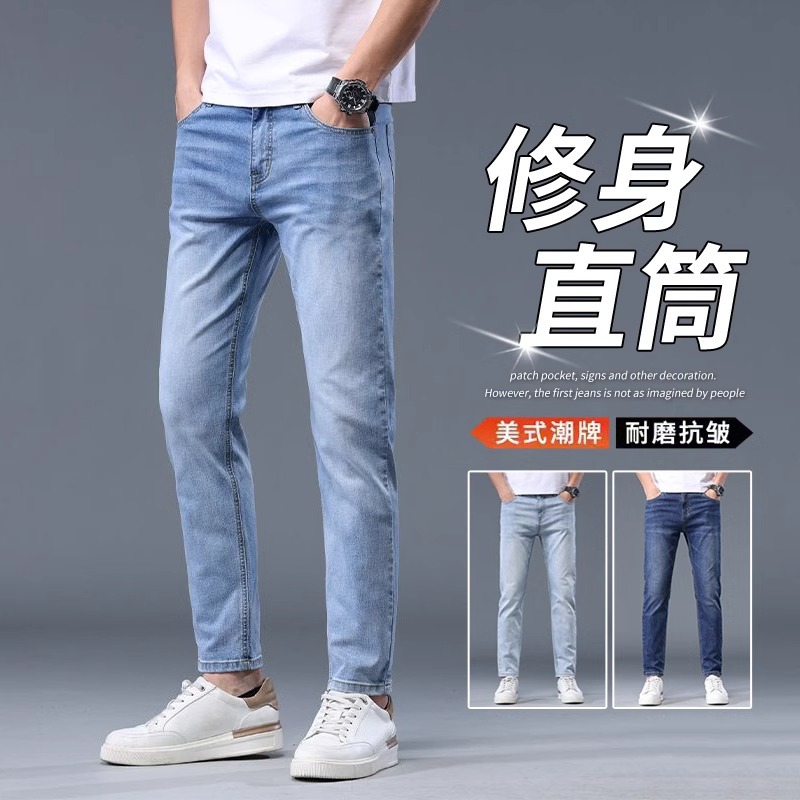 牛仔裤男士修身直筒弹力休闲百搭九分裤2025春夏新款韩版潮流男裤