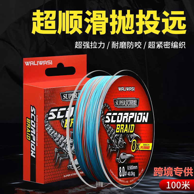 鱼线主线路亚pe线100米编织线8编大力马远投渔线超强拉力渔具批发