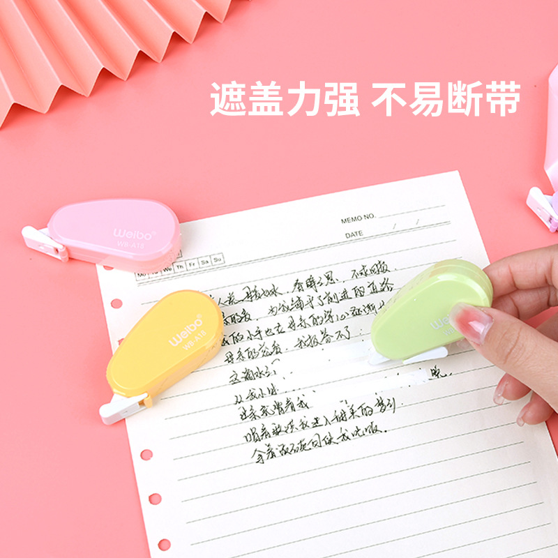 修正带实物图