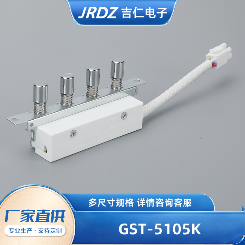 GST-5105K四键按钮吸油烟机 波动开关连接器 按键开关按键联动