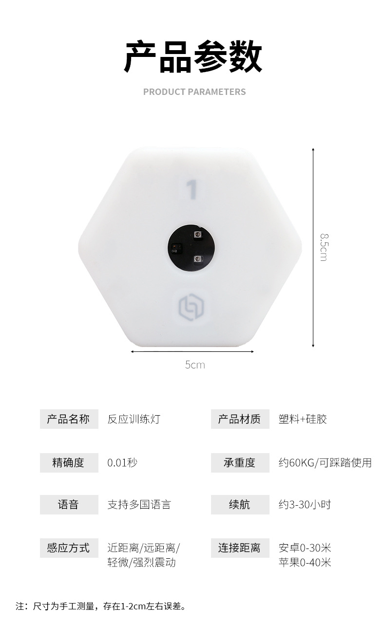 足球反应训练灯手臂敏捷训练灯篮球健身运动控球反应步伐能力灯详情4