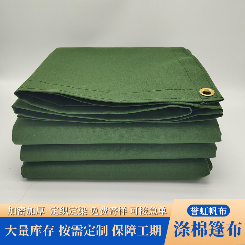 批发有机硅篷布军绿雨布篷布加厚防晒帆布篷布全涤纶帆布学生垫布