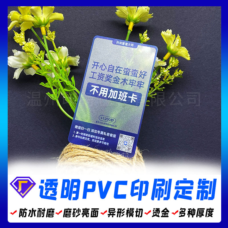 Customized pvc transparent bright surface frosted cards, support star transparent cards, waterproof plastic special-shaped cards, printing and customization details Picture