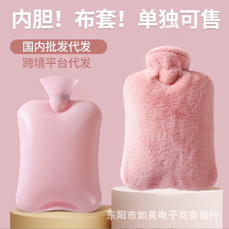 仿兔毛热水袋注水暖手持久保暖大容量水晶超柔暖水袋PVC暖手宝灌