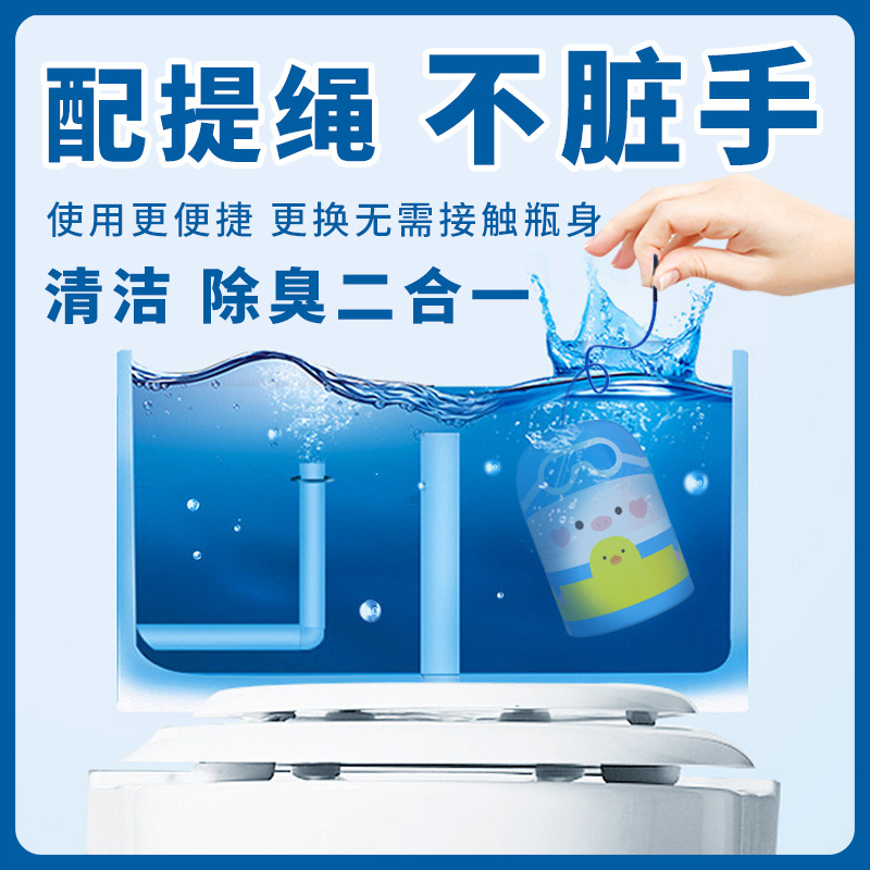 洁厕剂/斯季康洁厕宝/洁厕宝/清洁片/马桶清洁剂细节图