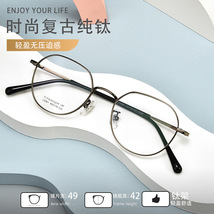 网红新款纯钛镜架超轻多边形复古金属眼镜框文艺近视眼镜架L5361