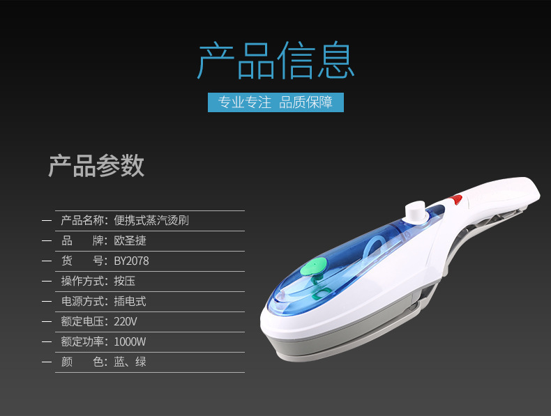 Portable mini steam hanging press Specification drawing