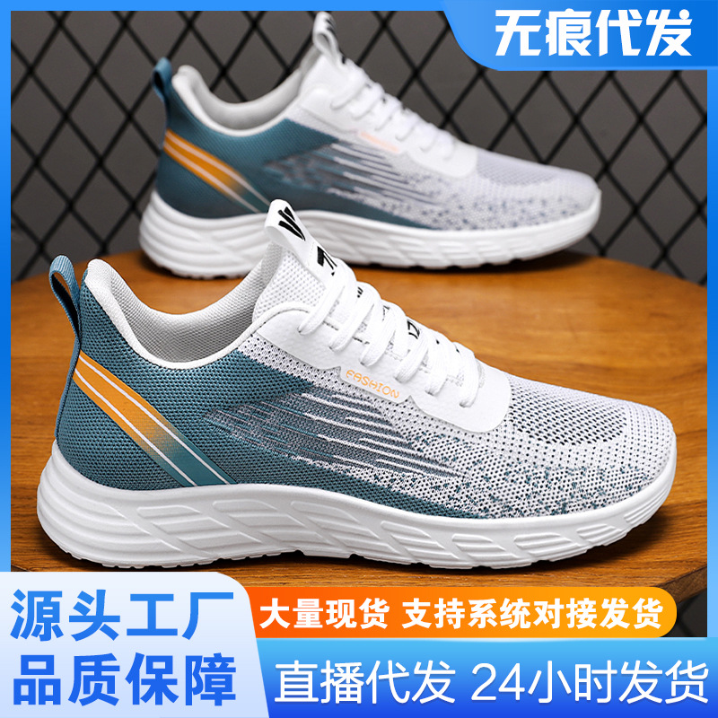 鞋子男2024秋季新款男鞋批发透气运动鞋男直播热卖软底休闲鞋