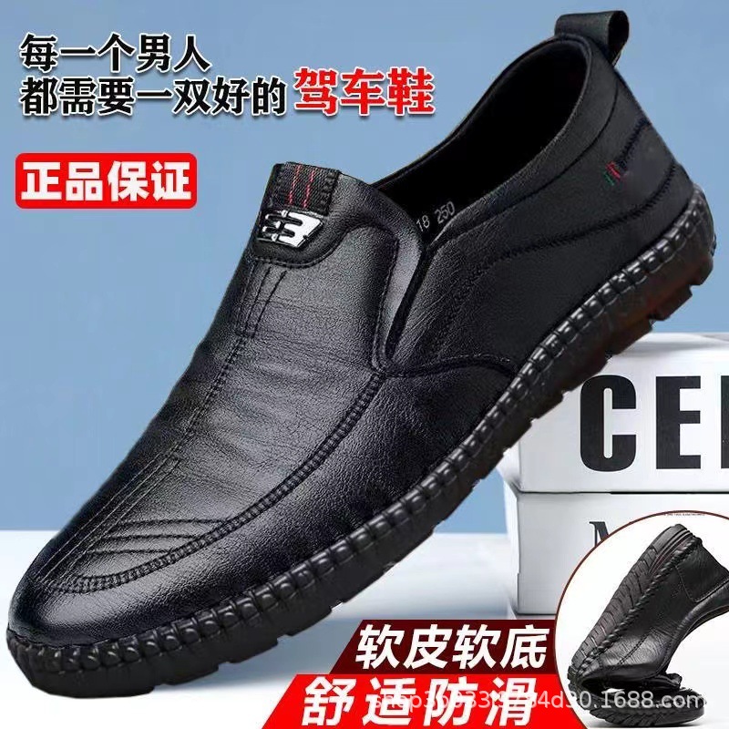 男士潮流百搭皮鞋软底软面商超抖快同款批发地摊外贸跨境一件代发