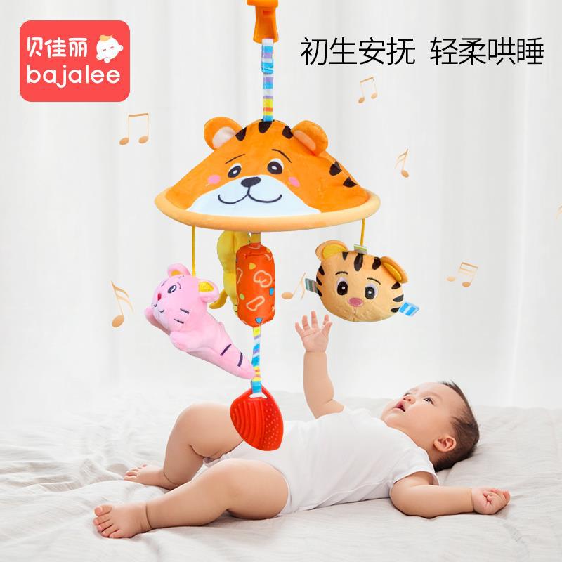 贝佳丽婴儿玩具0-1岁婴幼儿安抚床铃宝宝推车挂件安全座椅车载摇详情图3