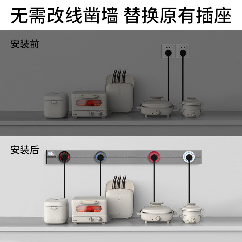 Exposed wall-mounted mobile power rail socket, kitchen-specific wireless slide rail power strip Application Scenario